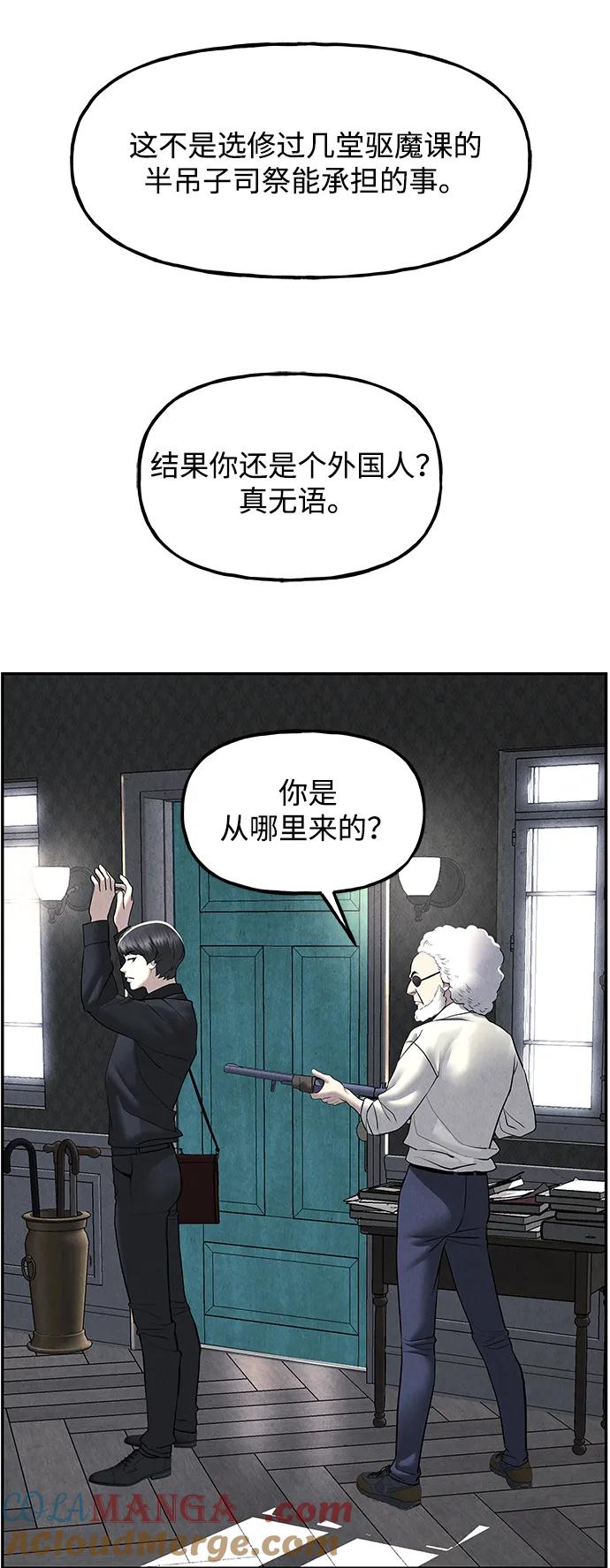 《未来的古董店》[第187] 666（3） 第19页