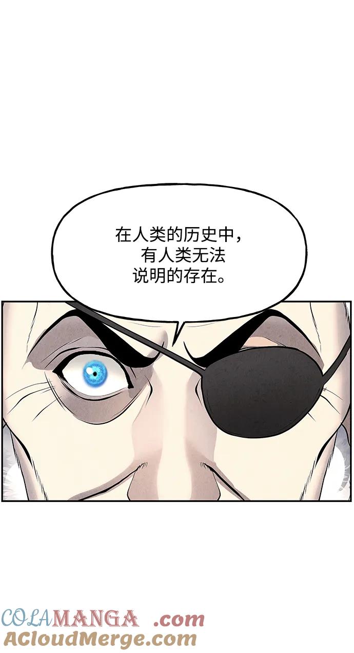 《未来的古董店》[第187] 666（3） 第70页