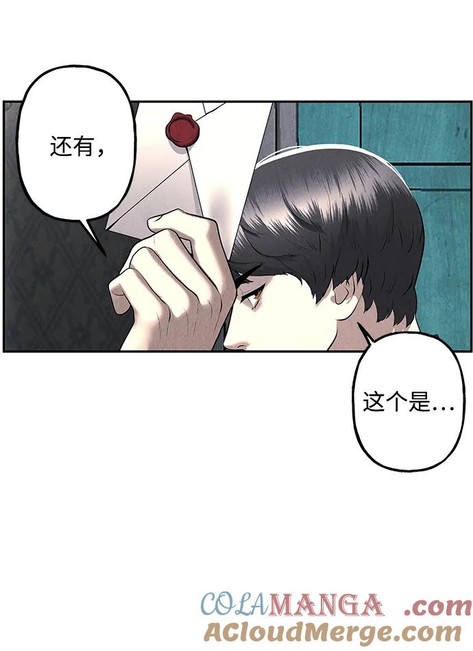 《未来的古董店》[第187] 666（3） 第25页