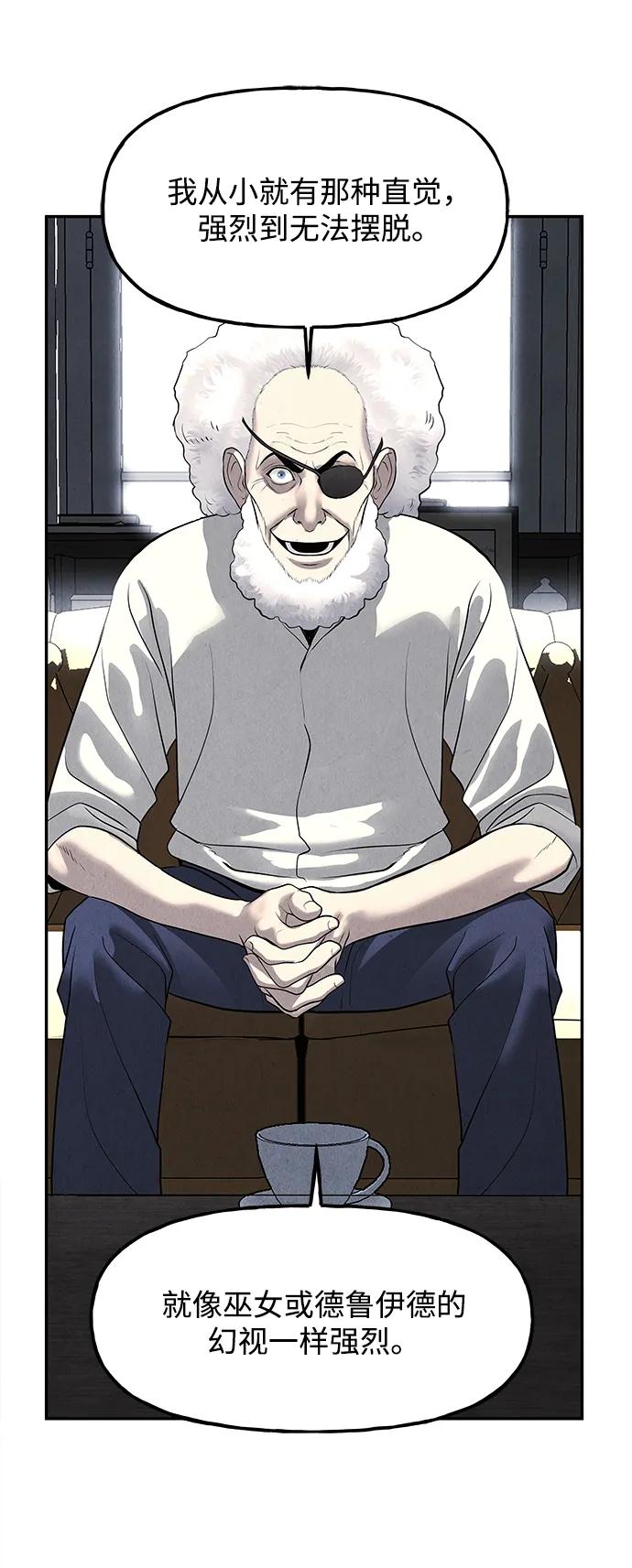 《未来的古董店》[第187] 666（3） 第71页