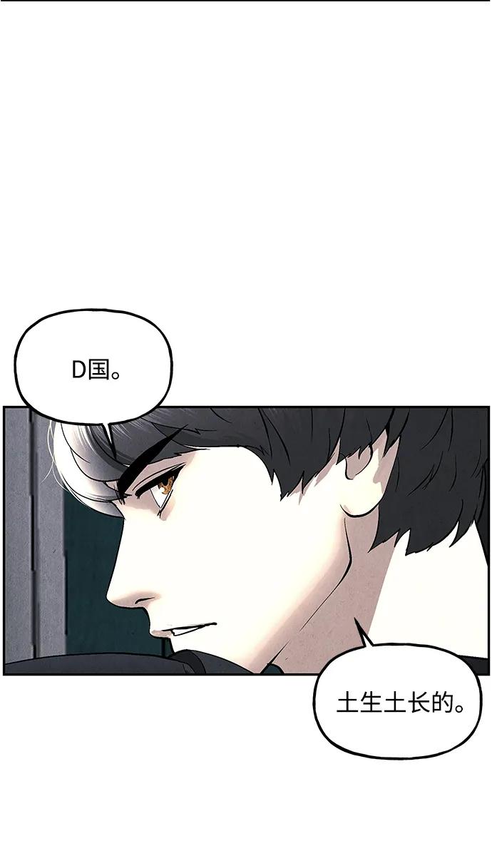 《未来的古董店》[第187] 666（3） 第20页
