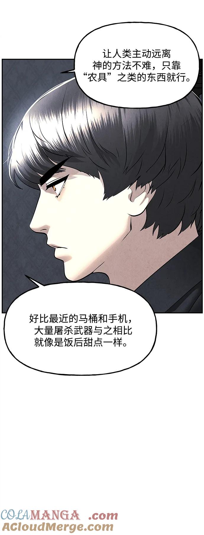 《未来的古董店》[第187] 666（3） 第52页
