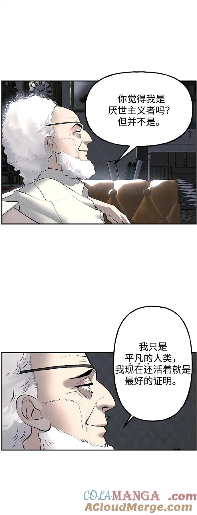 《未来的古董店》[第187] 666（3） 第61页
