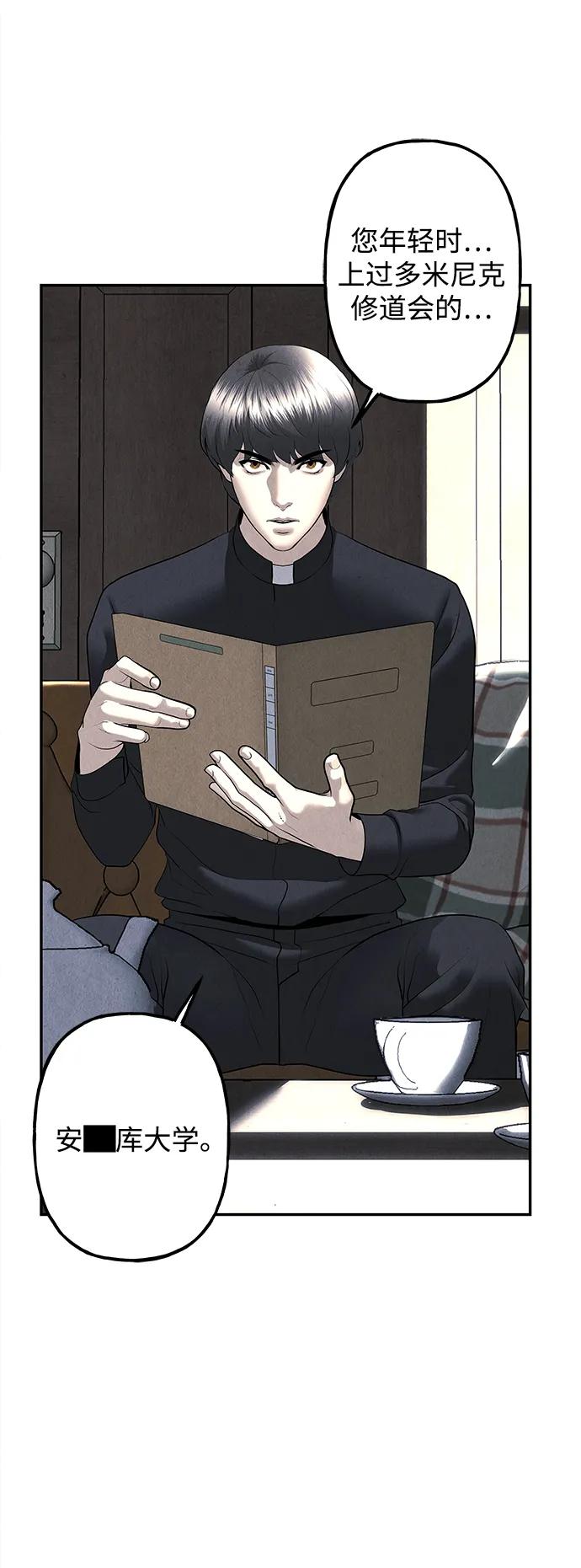 《未来的古董店》[第187] 666（3） 第69页
