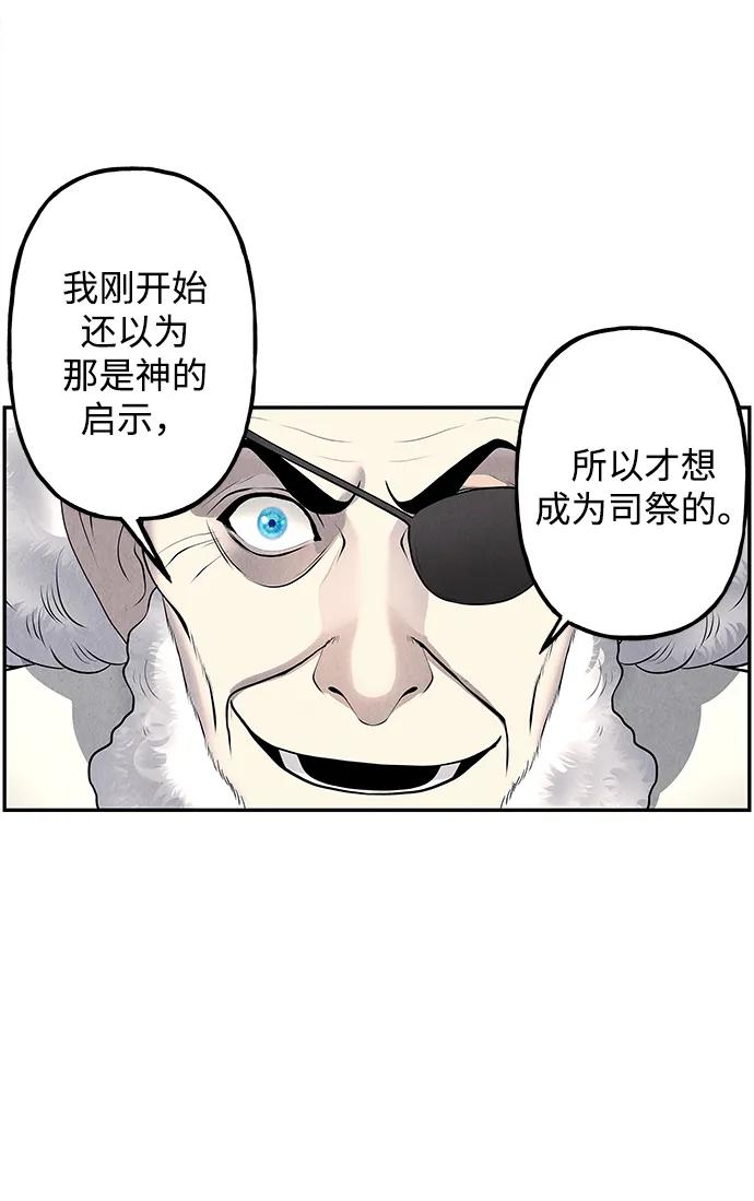《未来的古董店》[第187] 666（3） 第72页