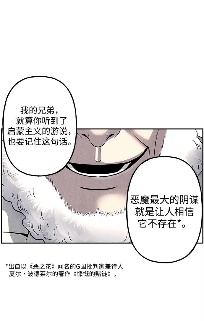 《未来的古董店》[第187] 666（3） 第53页