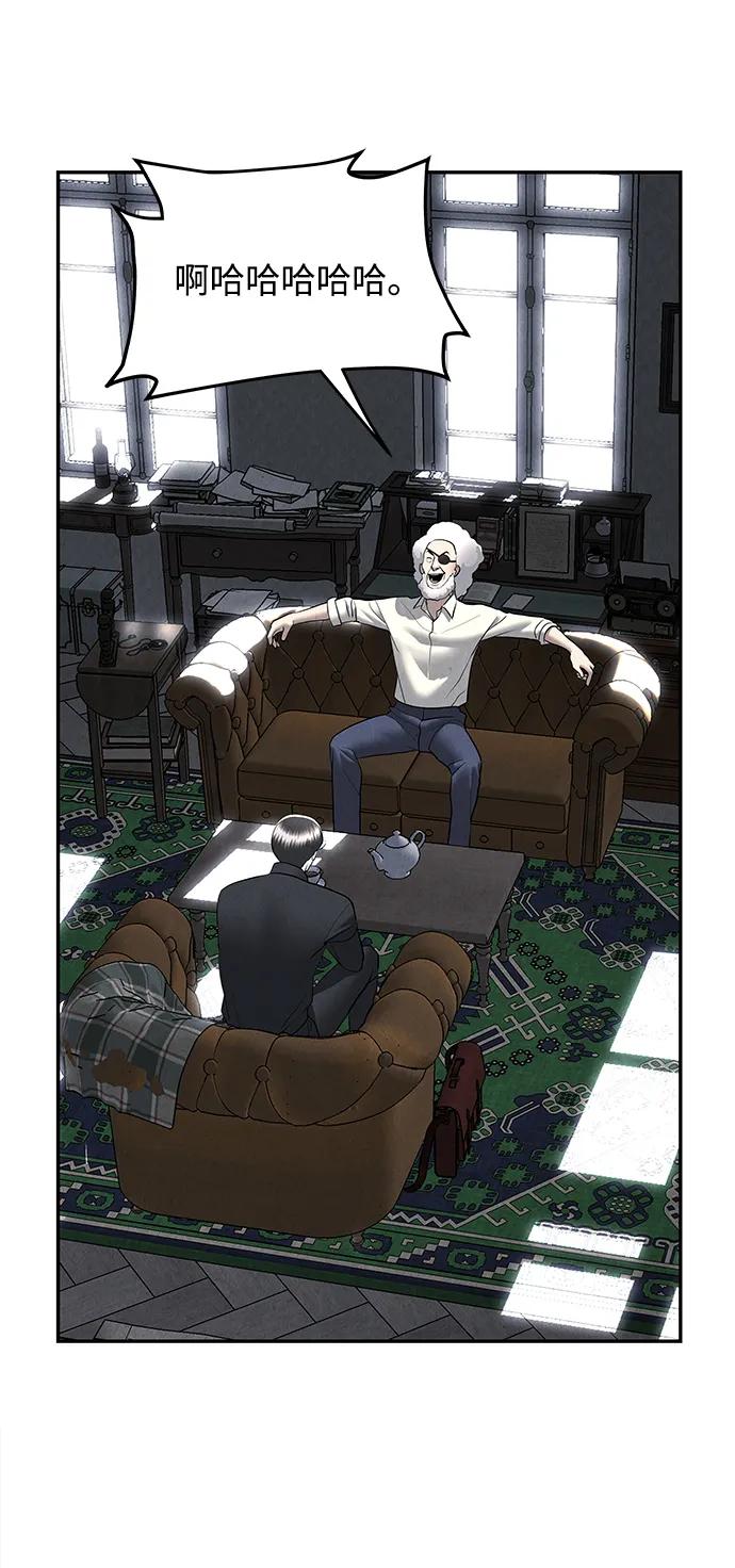 《未来的古董店》[第187] 666（3） 第60页