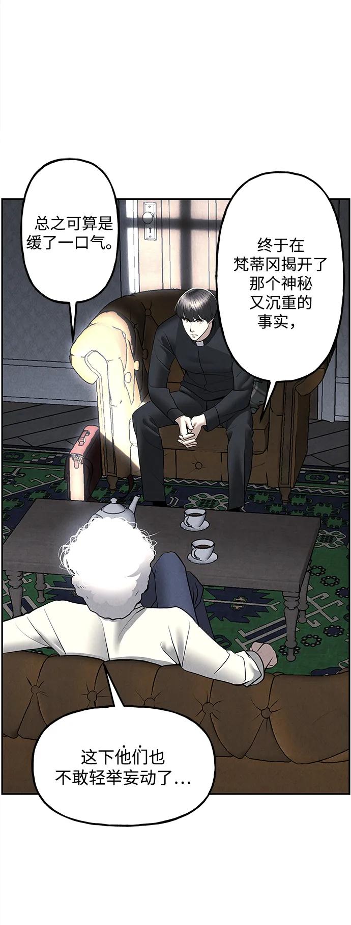 《未来的古董店》[第187] 666（3） 第62页