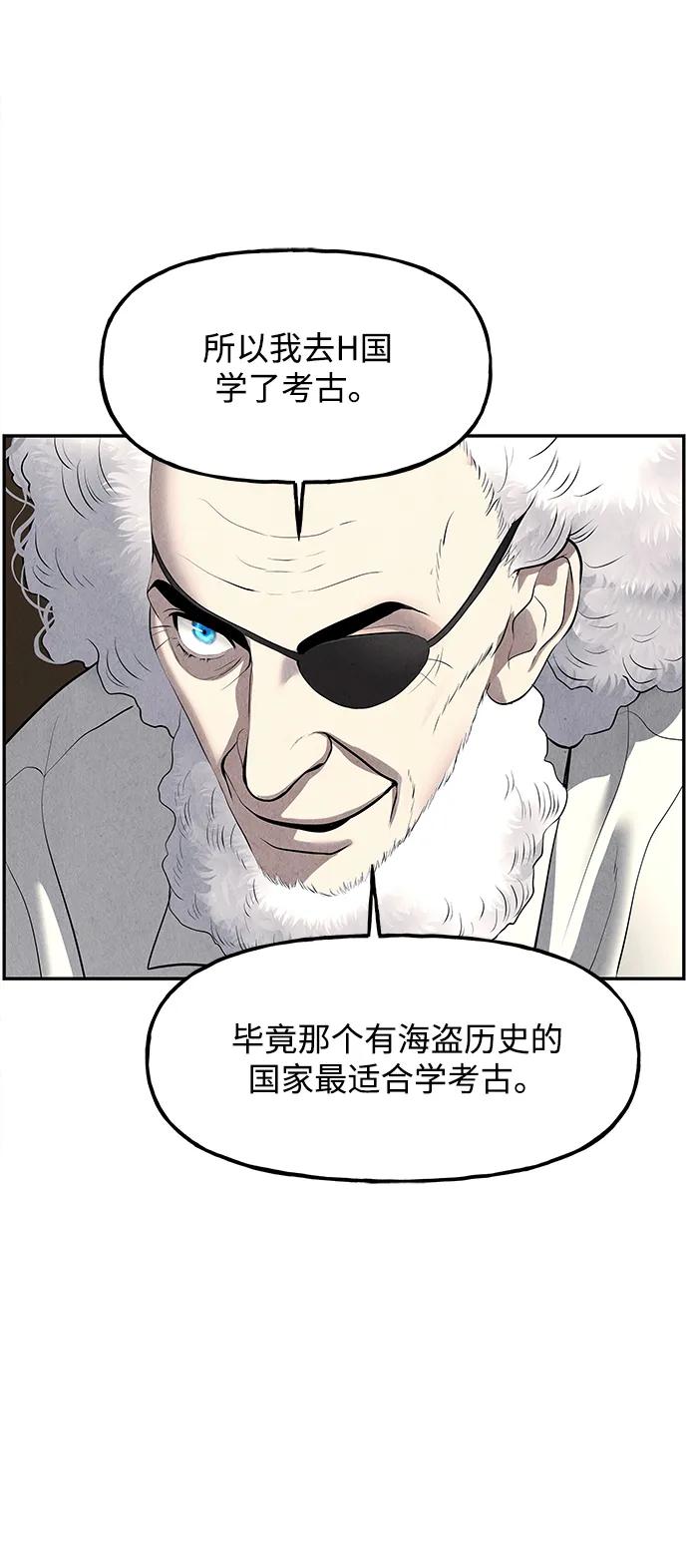 《未来的古董店》[第187] 666（3） 第74页
