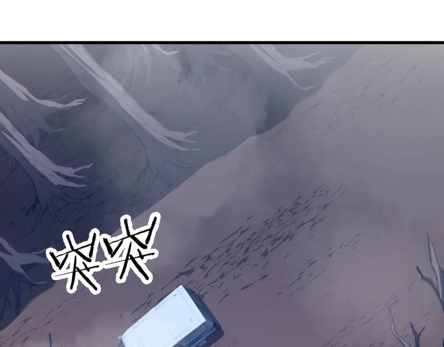 《全球惊悚：开局万亿冥币》第248话 混乱地带！ 第12页