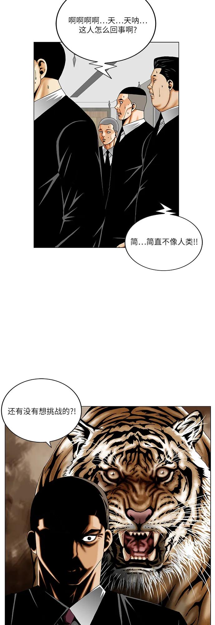 最强传说姜海孝 - 第264话 - 第11张图