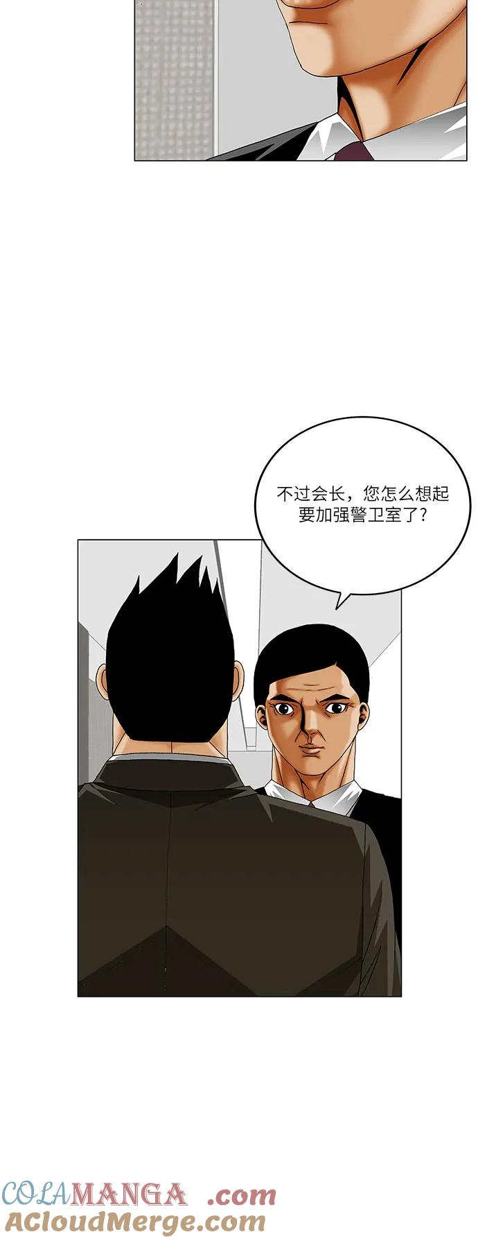 最强传说姜海孝 - 第264话 - 第16张图