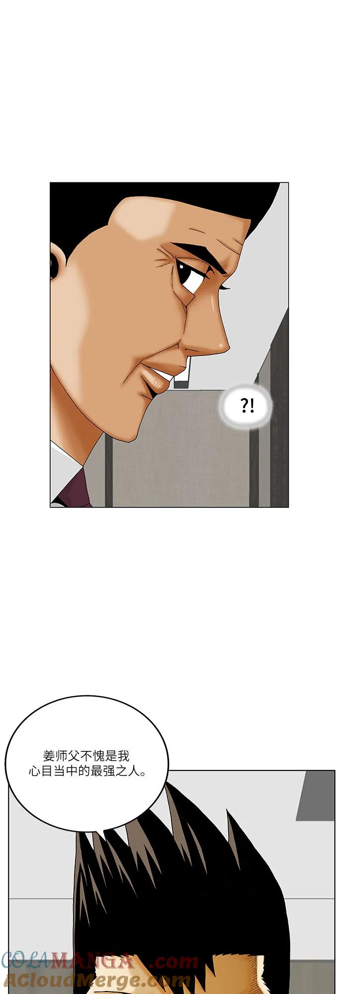 最强传说姜海孝 - 第264话 - 第13张图