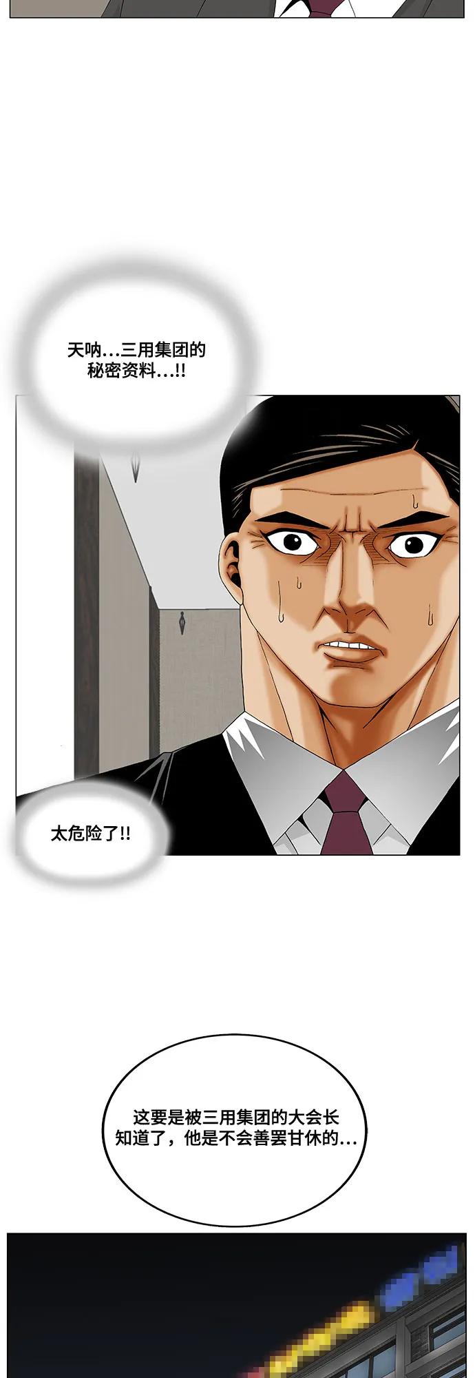 最强传说姜海孝 - 第264话 - 第18张图