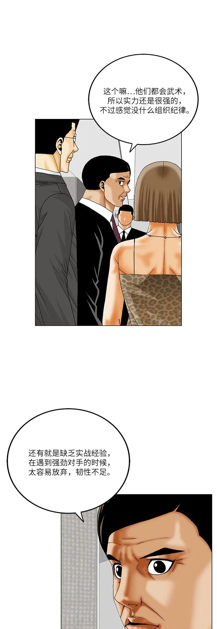 最强传说姜海孝 - 第264话 - 第15张图