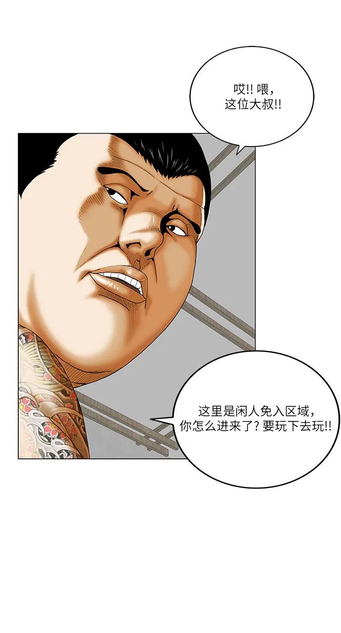 最强传说姜海孝 - 第264话 - 第20张图