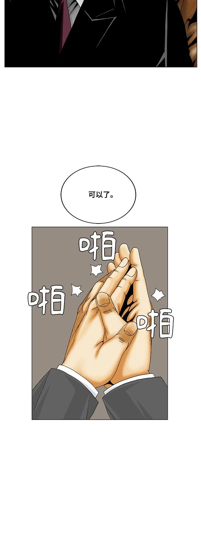 最强传说姜海孝 - 第264话 - 第12张图