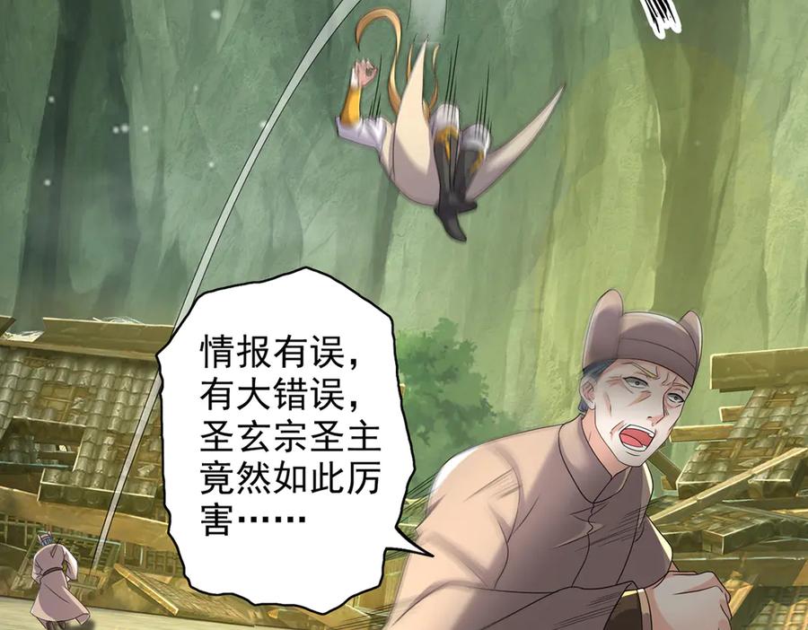 我可以无限顿悟 第275话 当本圣主不存在吗 第48页