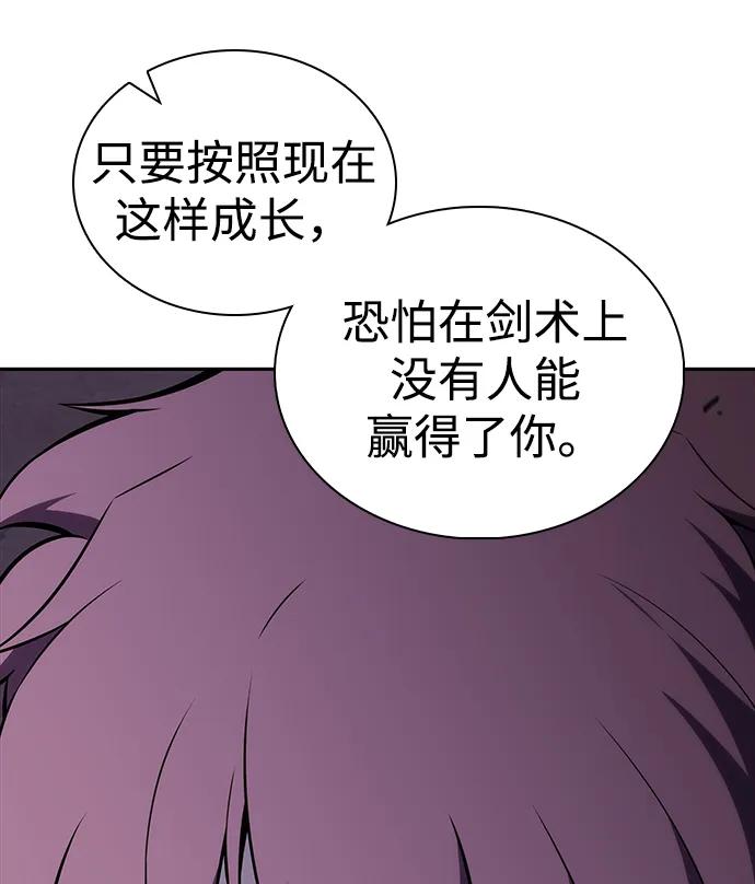 《公爵家的重生暗杀者》第54话 太阳和雾（1） 第19页