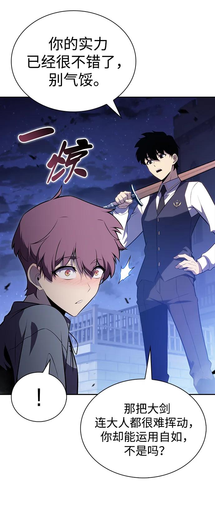 《公爵家的重生暗杀者》第54话 太阳和雾（1） 第18页