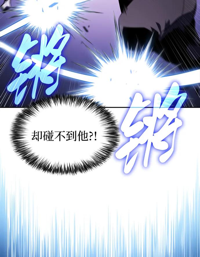 《公爵家的重生暗杀者》第54话 太阳和雾（1） 第11页