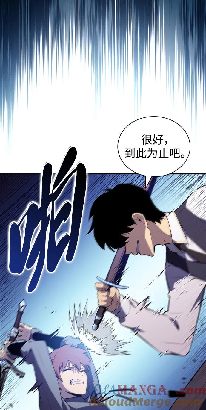 《公爵家的重生暗杀者》第54话 太阳和雾（1） 第13页