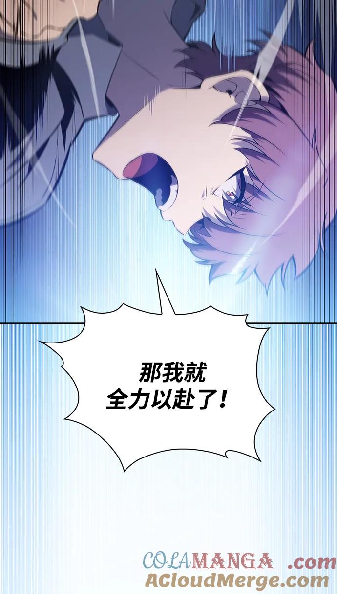 《公爵家的重生暗杀者》第54话 太阳和雾（1） 第5页