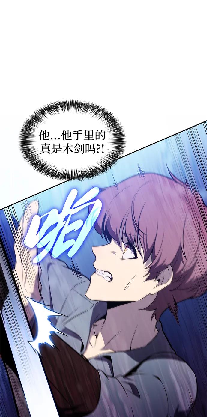 《公爵家的重生暗杀者》第54话 太阳和雾（1） 第2页