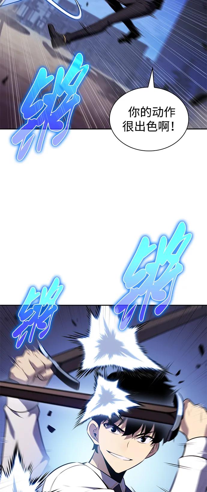 《公爵家的重生暗杀者》第54话 太阳和雾（1） 第7页