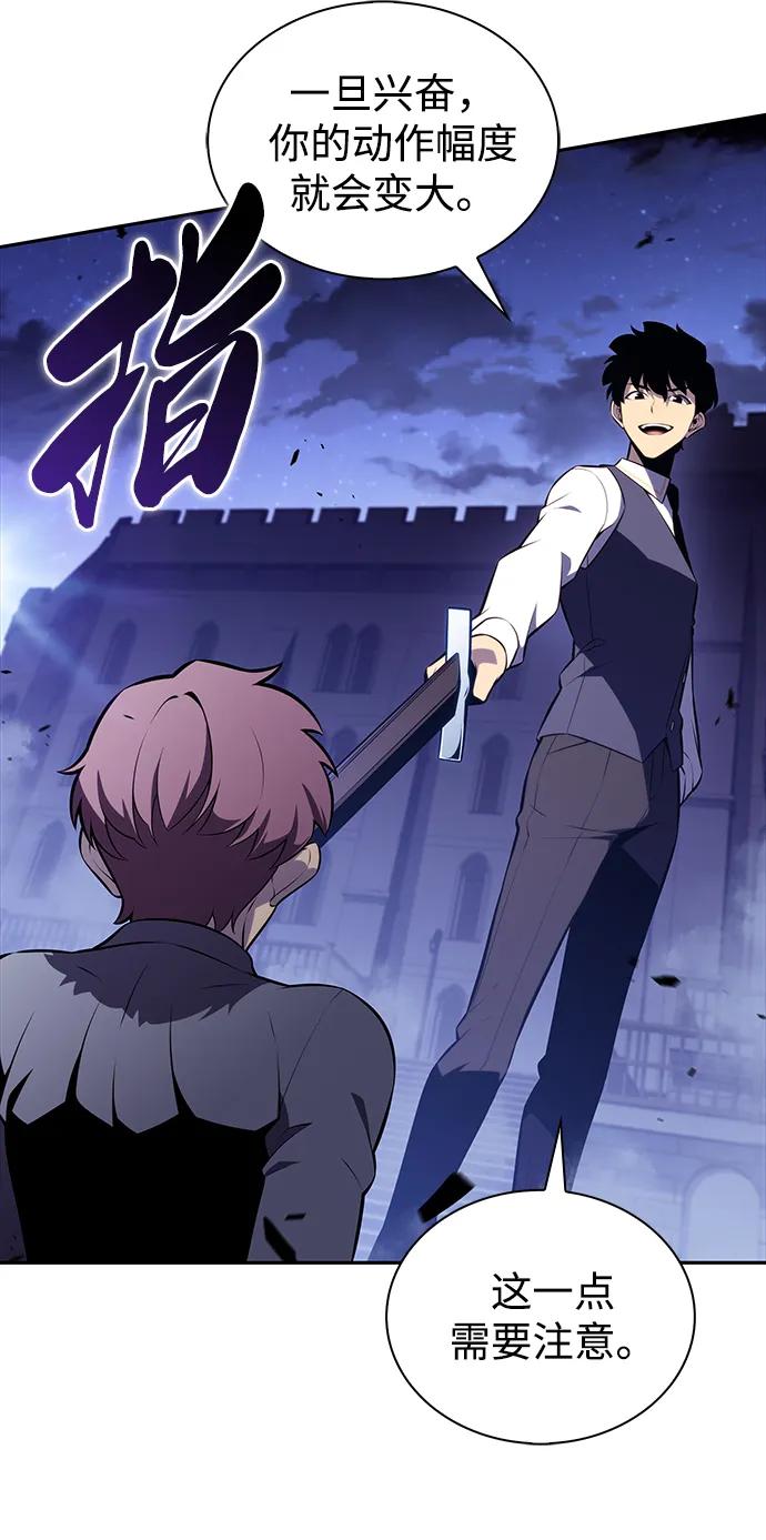 《公爵家的重生暗杀者》第54话 太阳和雾（1） 第16页