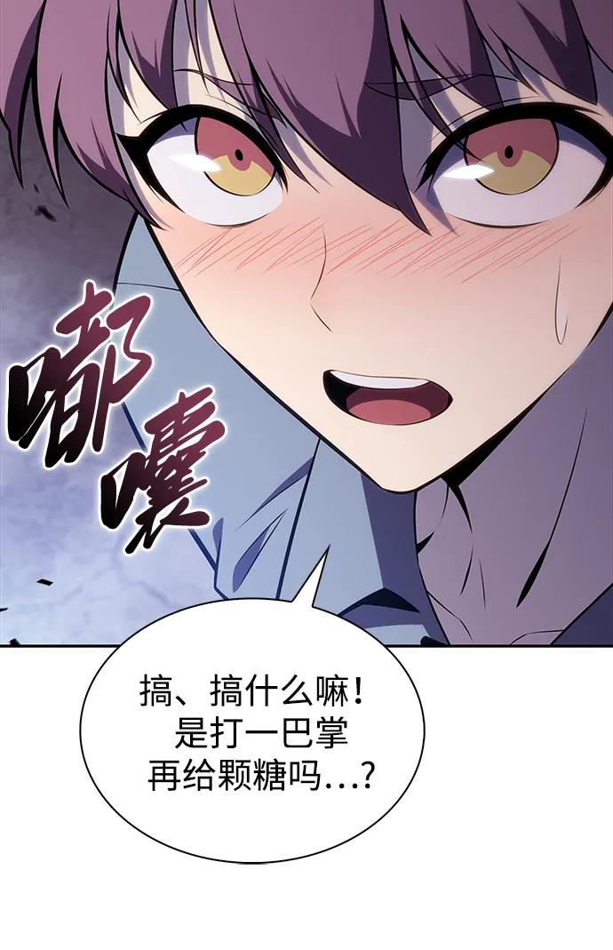 《公爵家的重生暗杀者》第54话 太阳和雾（1） 第20页
