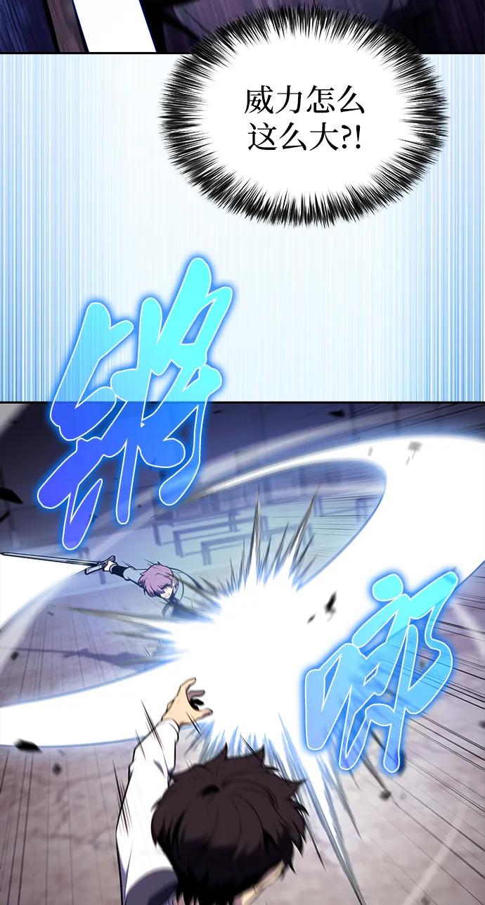 《公爵家的重生暗杀者》第54话 太阳和雾（1） 第3页