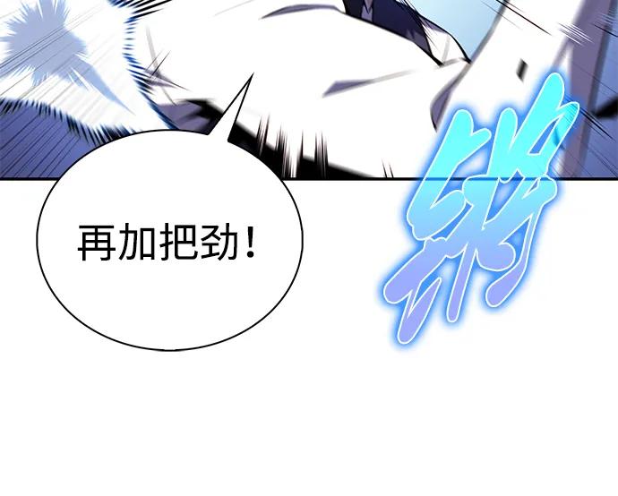 《公爵家的重生暗杀者》第54话 太阳和雾（1） 第8页