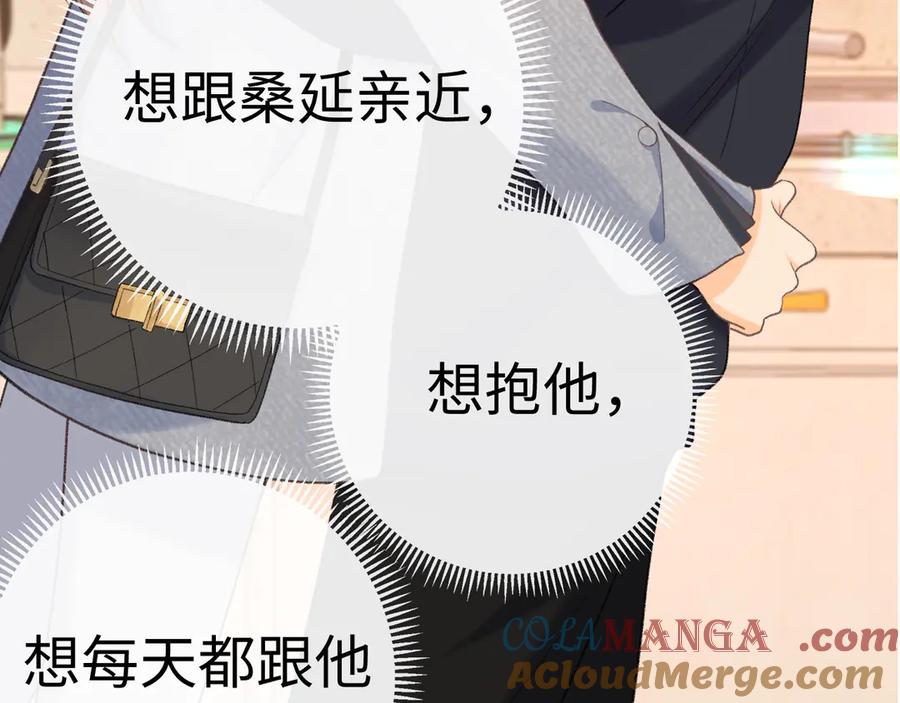 难哄 99 对他不一样 第129页