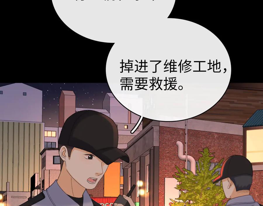 难哄 99 对他不一样 第122页