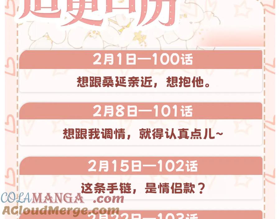 难哄 99 对他不一样 第133页