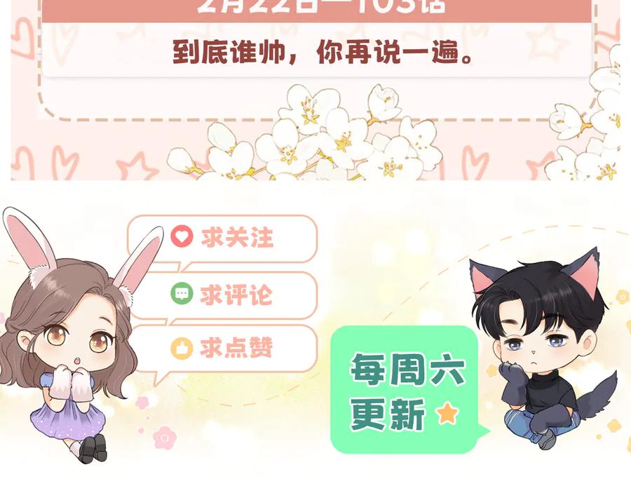 难哄 99 对他不一样 第134页