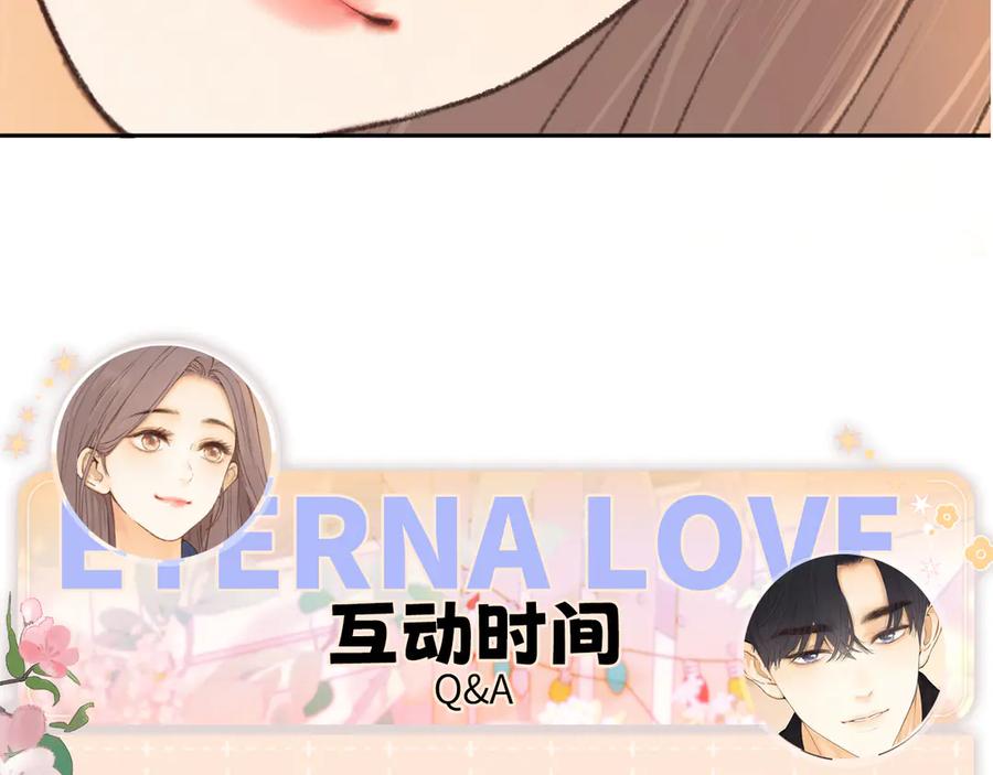 难哄 99 对他不一样 第131页