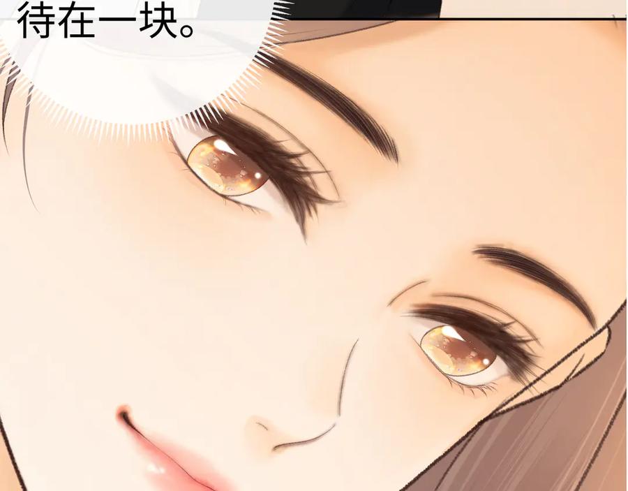 难哄 99 对他不一样 第130页