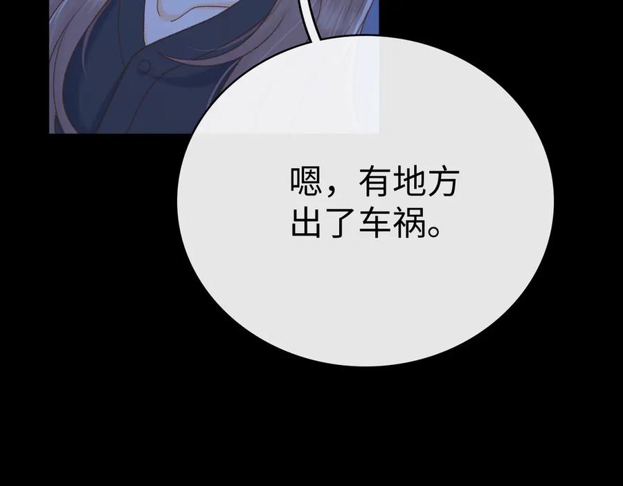 难哄 99 对他不一样 第112页