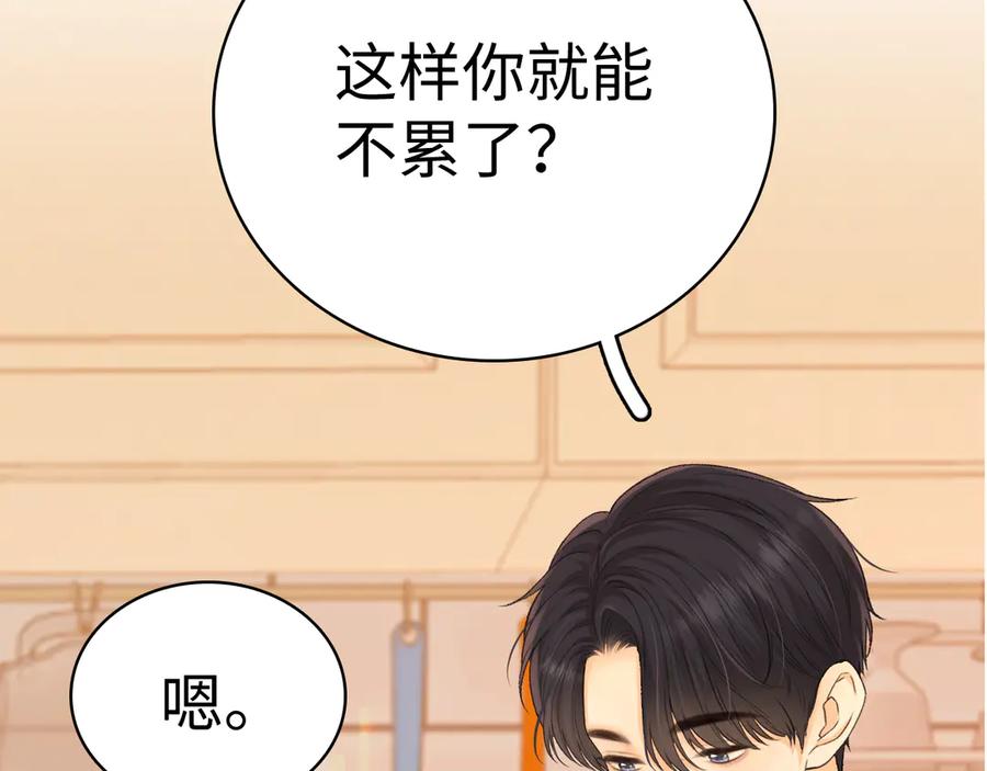 难哄 99 对他不一样 第127页
