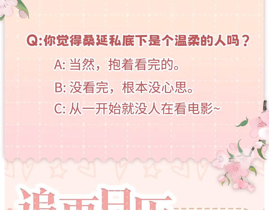 难哄 99 对他不一样 第132页