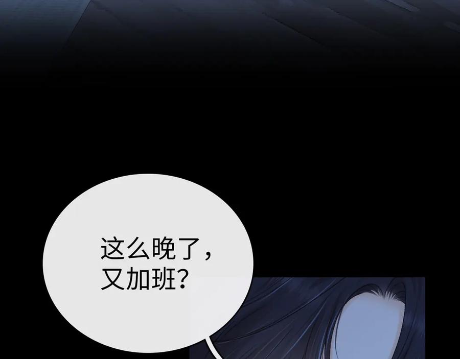 难哄 99 对他不一样 第108页