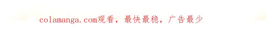 难哄 99 对他不一样 第135页