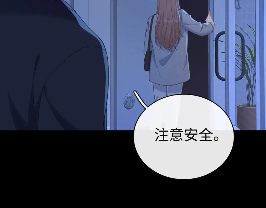 难哄 99 对他不一样 第115页