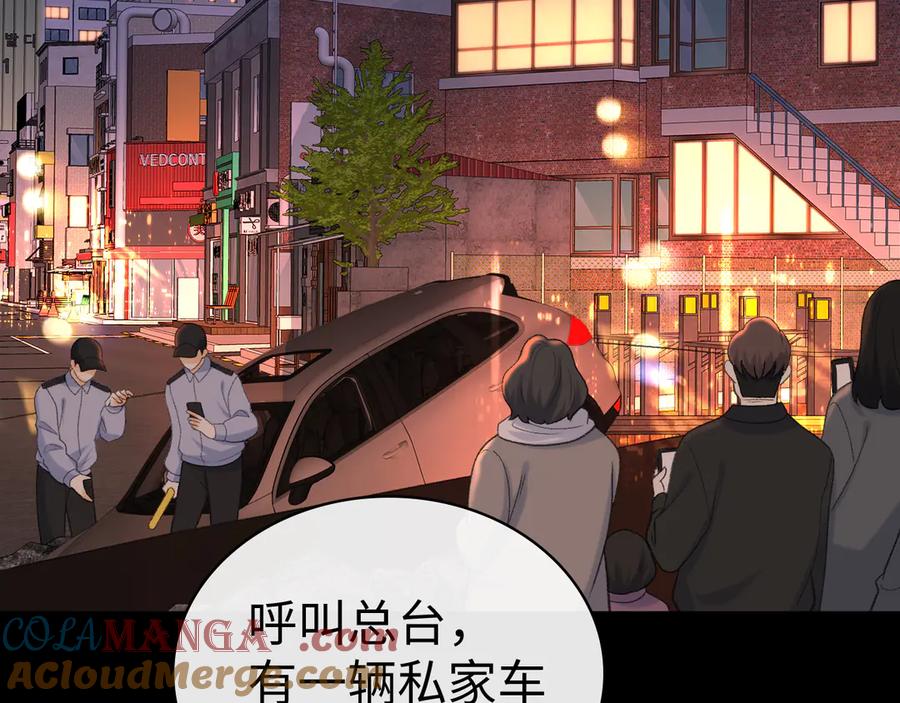 难哄 99 对他不一样 第121页