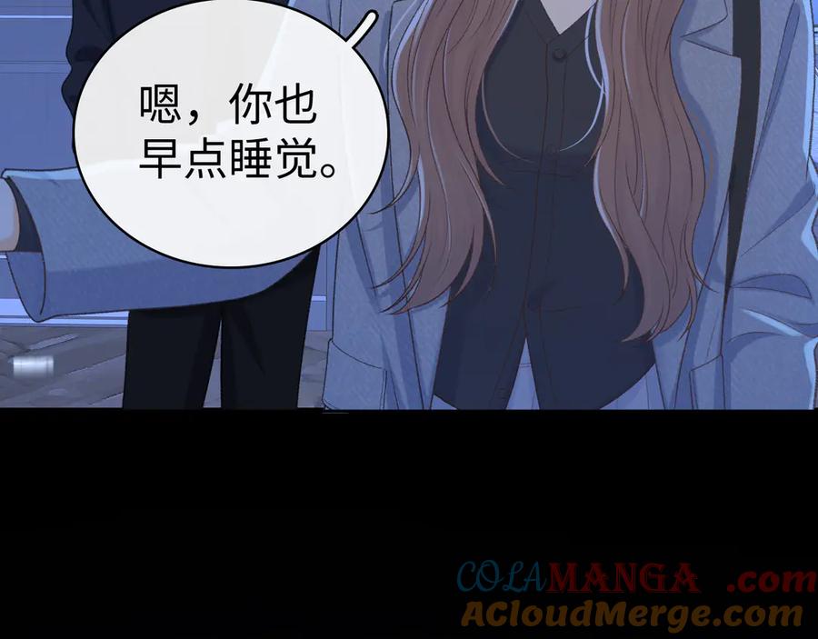 难哄 99 对他不一样 第117页