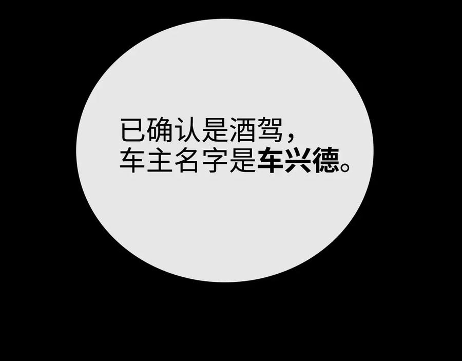 难哄 99 对他不一样 第124页