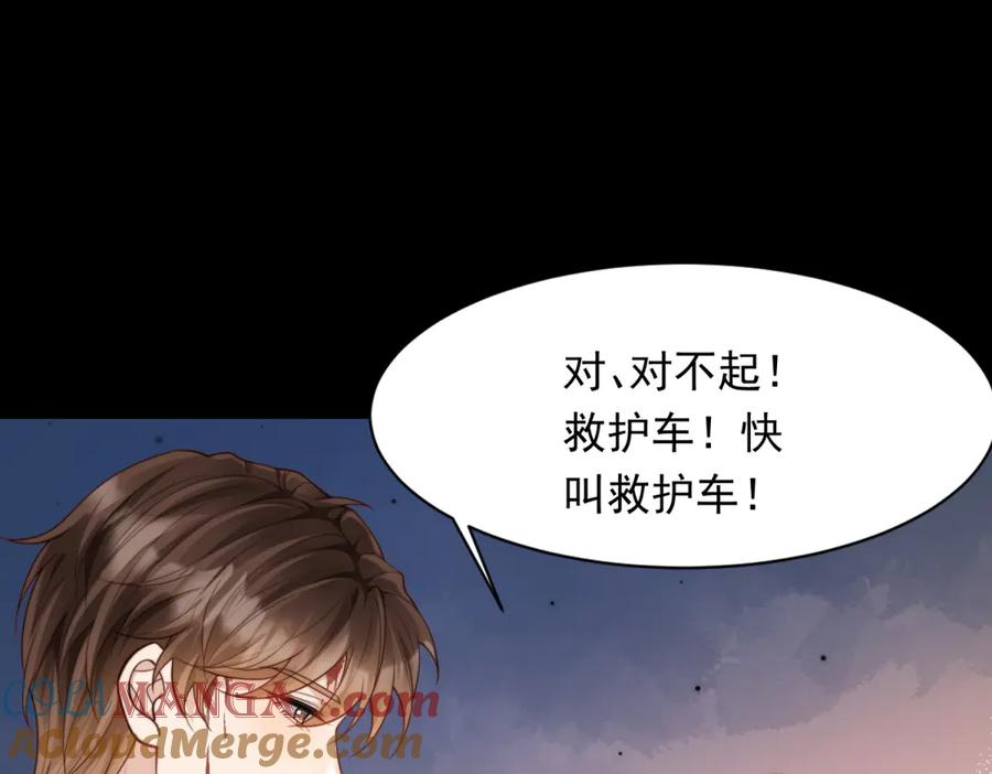 《和植物人大佬联姻》第41话 从今天开始你可以追我 第89页