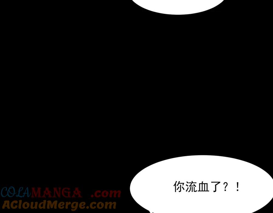 《和植物人大佬联姻》第41话 从今天开始你可以追我 第85页